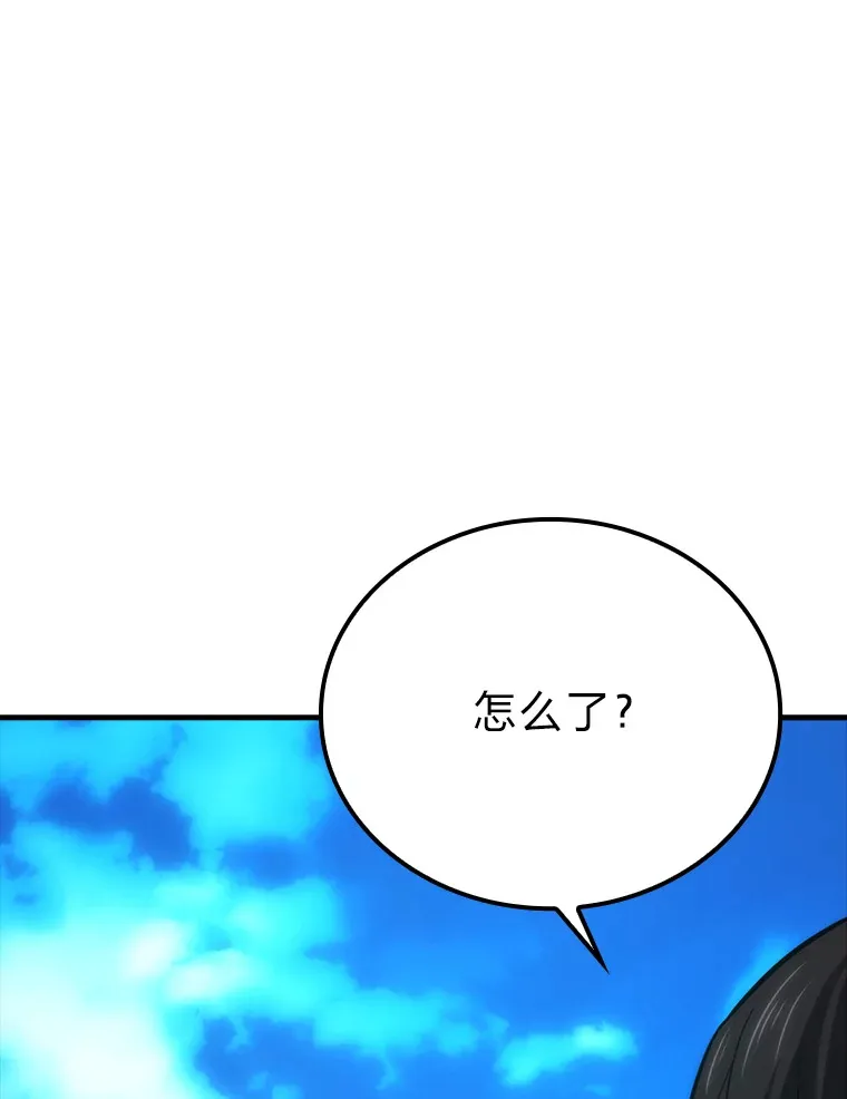 51.超感知觉自激活 第149页
