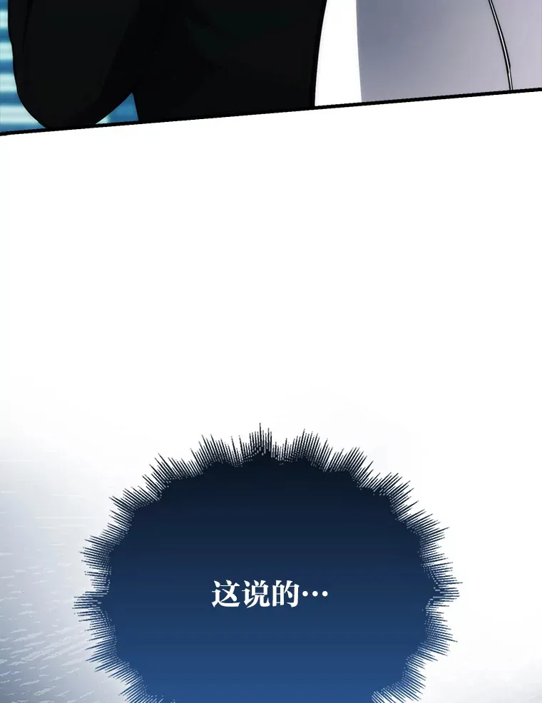 51.超感知觉自激活 第151页