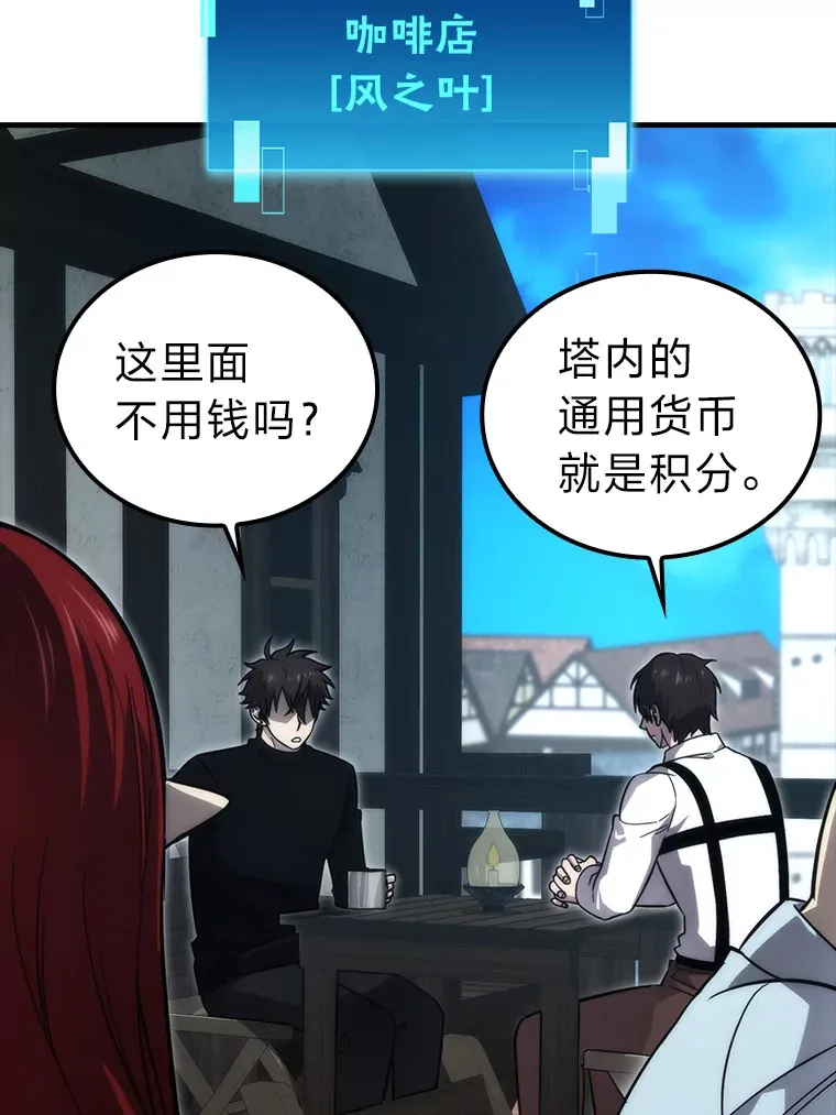 52.相见即是种缘分 第3页