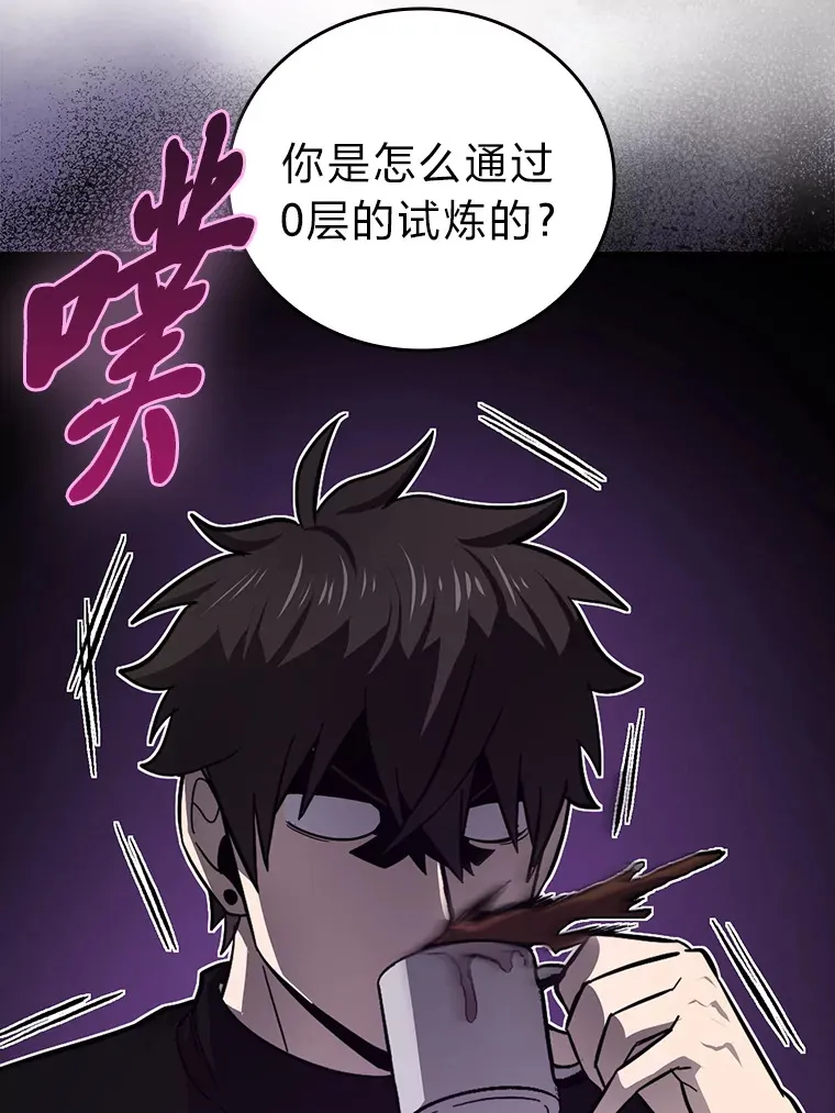 52.相见即是种缘分 第6页