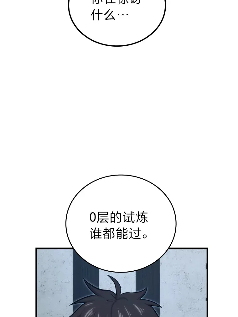 52.相见即是种缘分 第9页