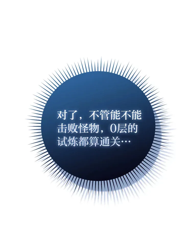 52.相见即是种缘分 第11页