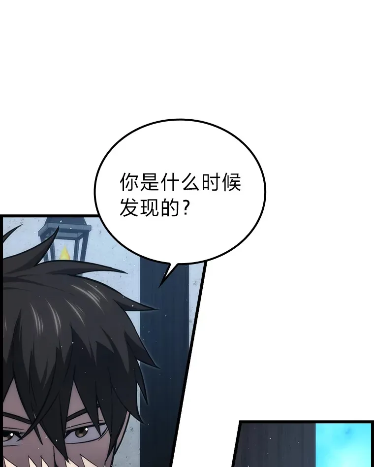 52.相见即是种缘分 第12页