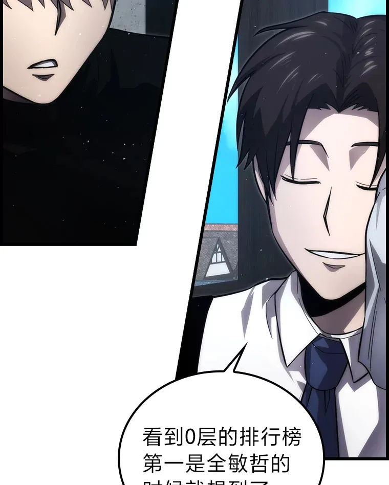 52.相见即是种缘分 第13页
