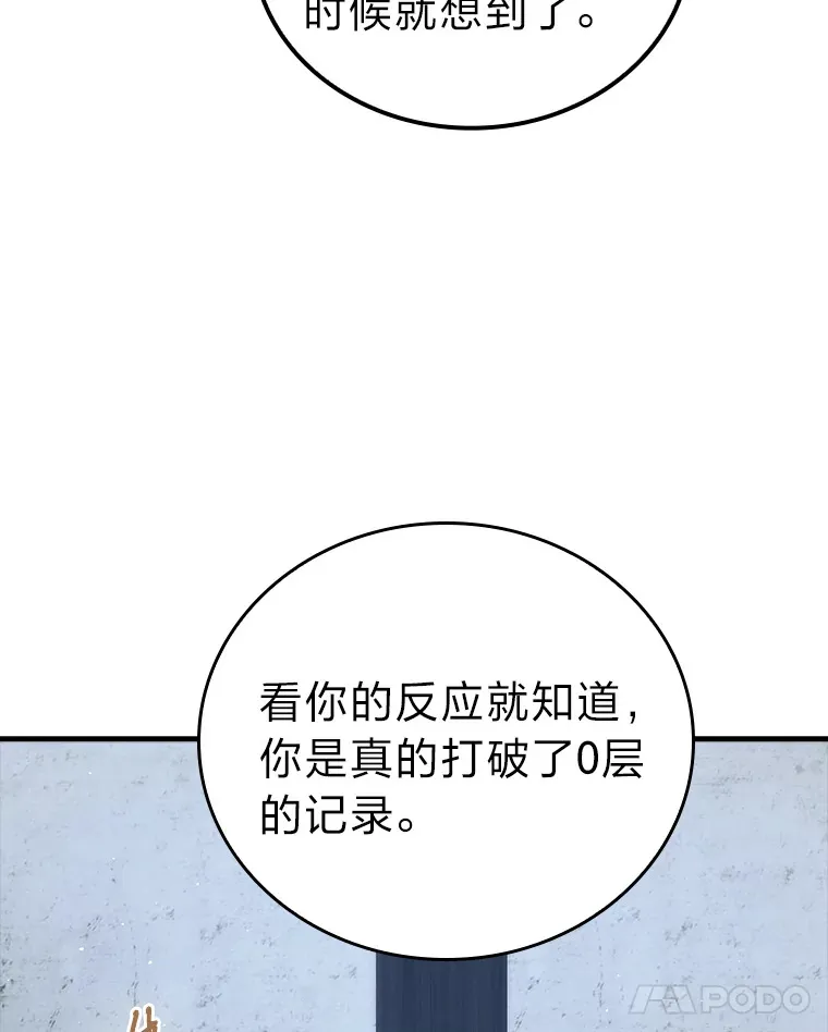 52.相见即是种缘分 第14页