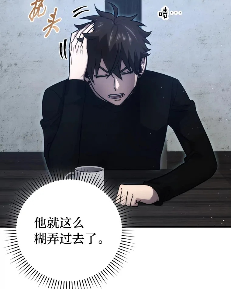 52.相见即是种缘分 第15页