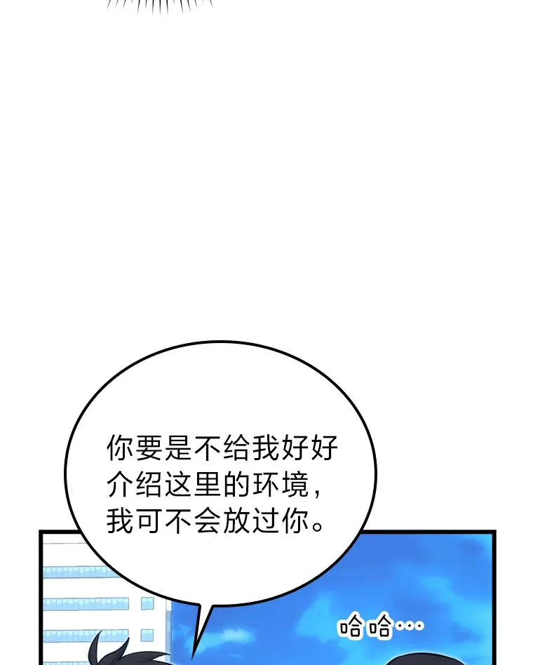52.相见即是种缘分 第16页