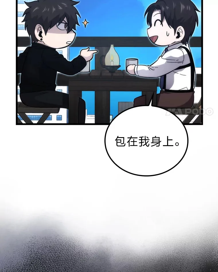 52.相见即是种缘分 第17页