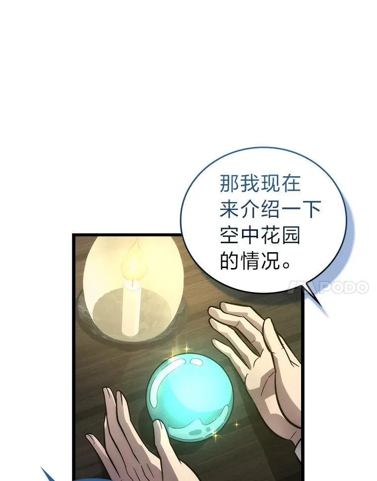52.相见即是种缘分 第21页