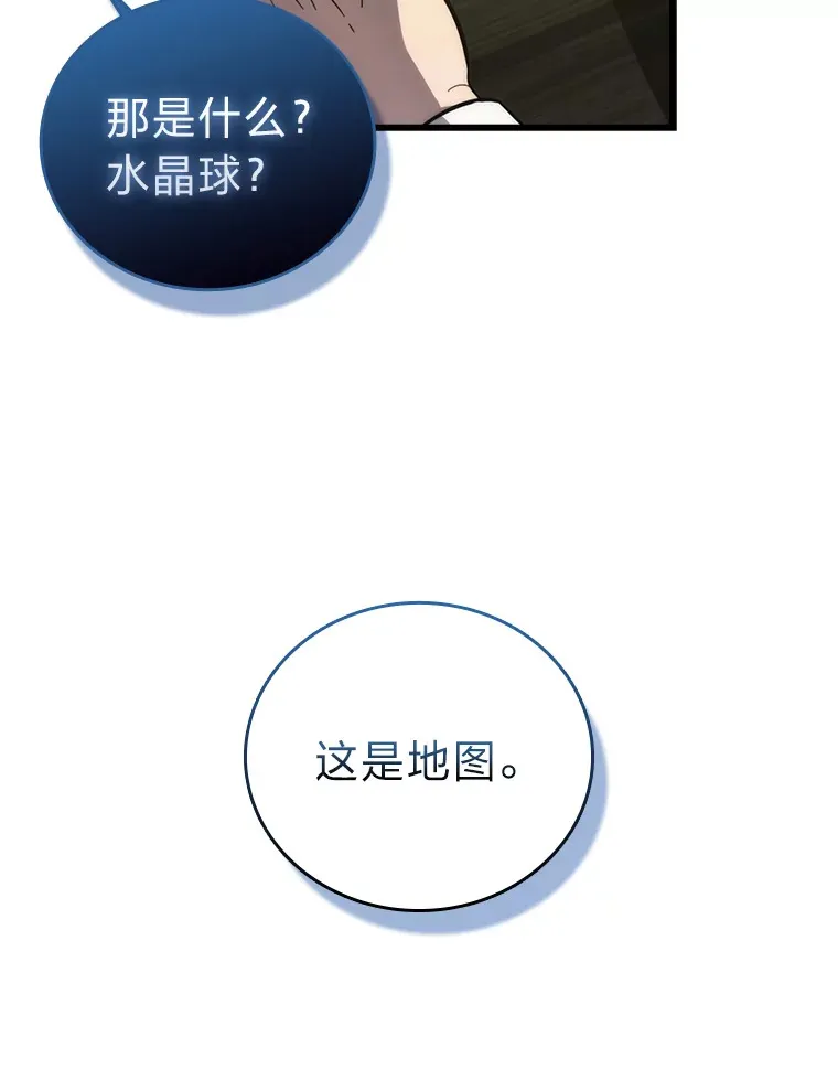 52.相见即是种缘分 第22页