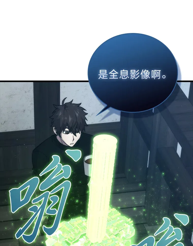 52.相见即是种缘分 第23页