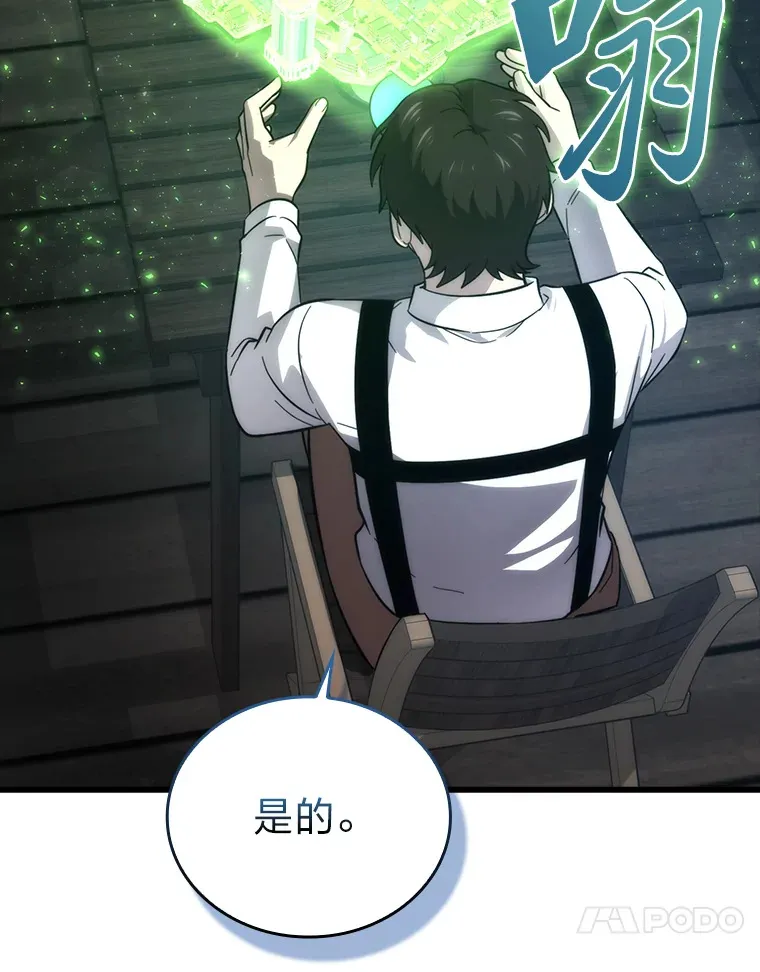 52.相见即是种缘分 第24页