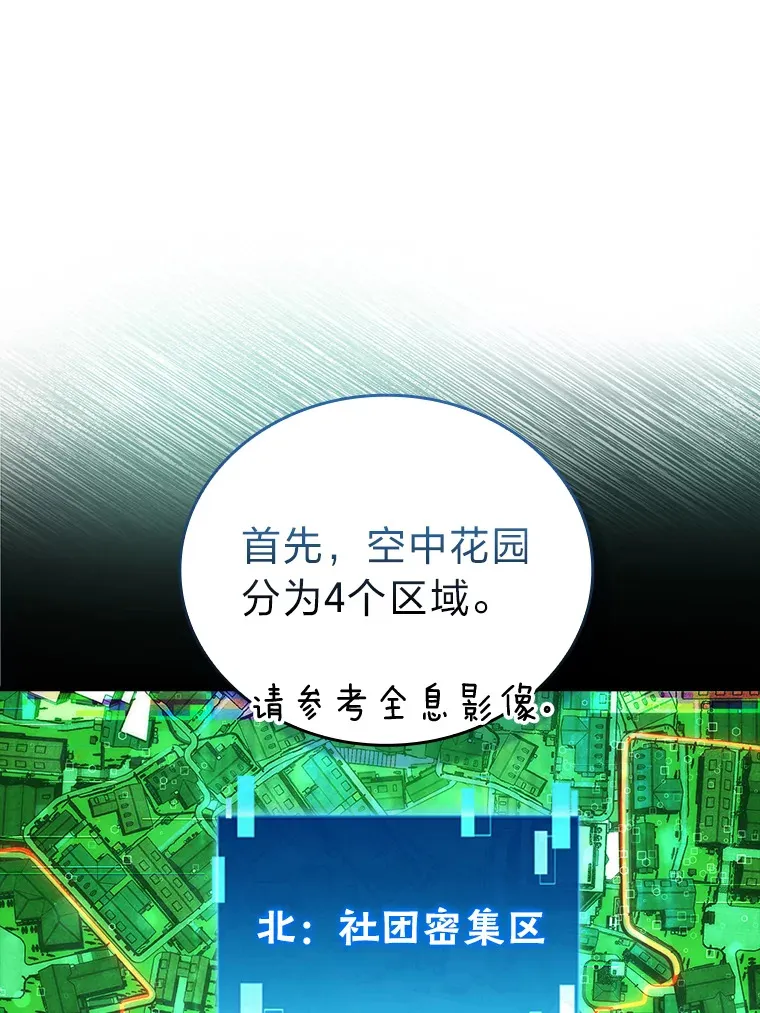 52.相见即是种缘分 第25页