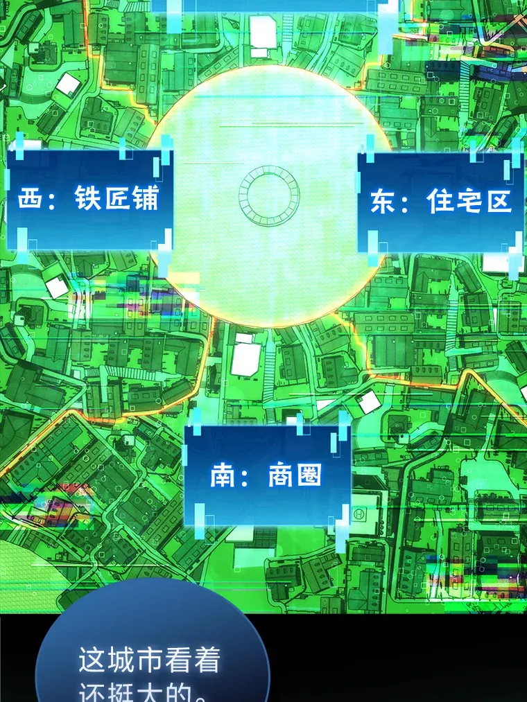 52.相见即是种缘分 第26页
