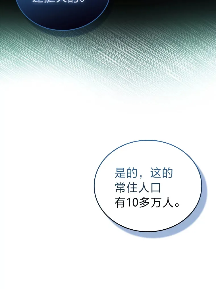 52.相见即是种缘分 第27页