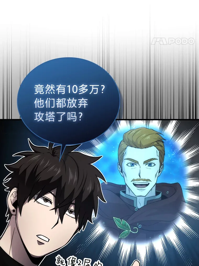 52.相见即是种缘分 第28页
