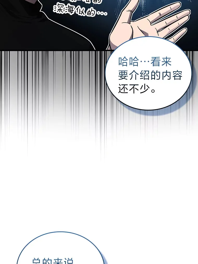 52.相见即是种缘分 第29页