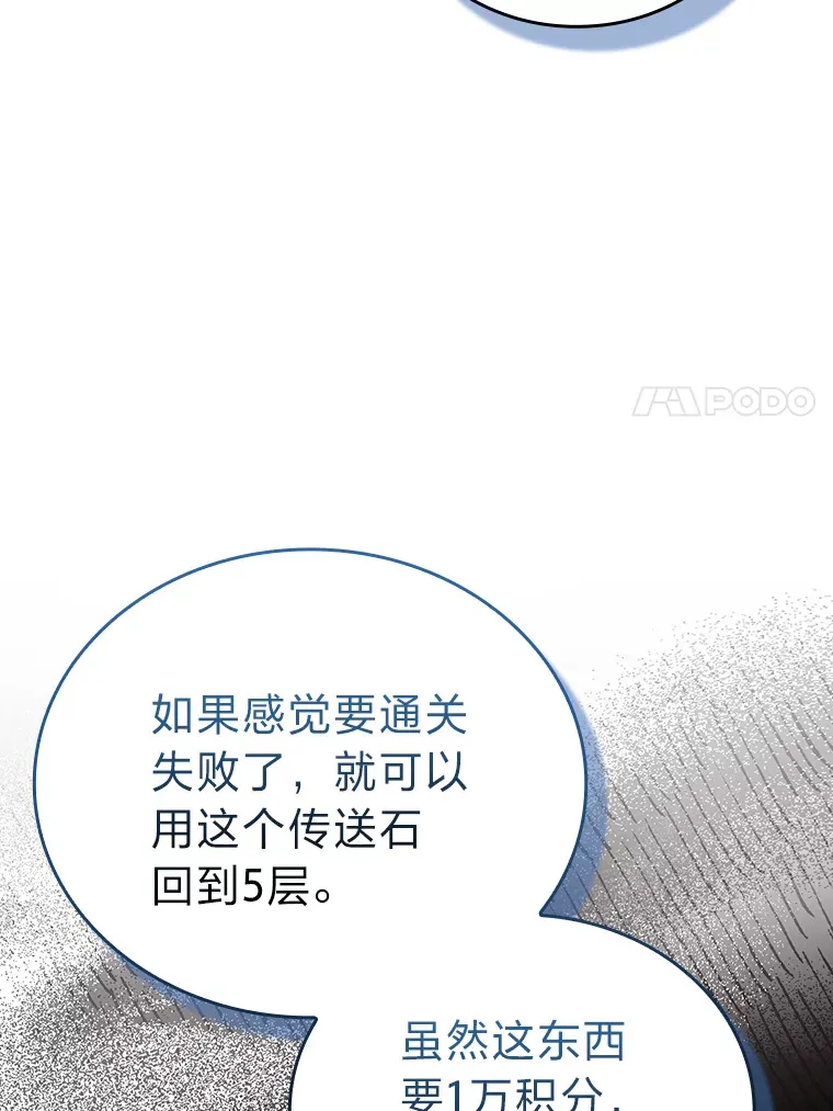 52.相见即是种缘分 第31页