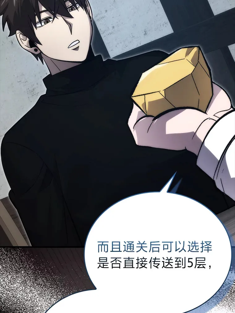 52.相见即是种缘分 第33页