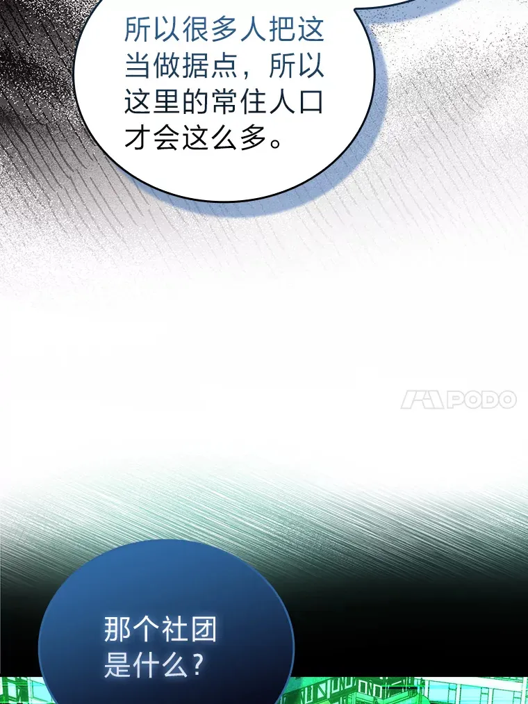52.相见即是种缘分 第34页