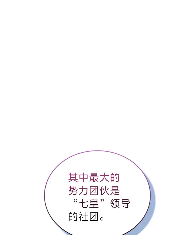 52.相见即是种缘分 第36页
