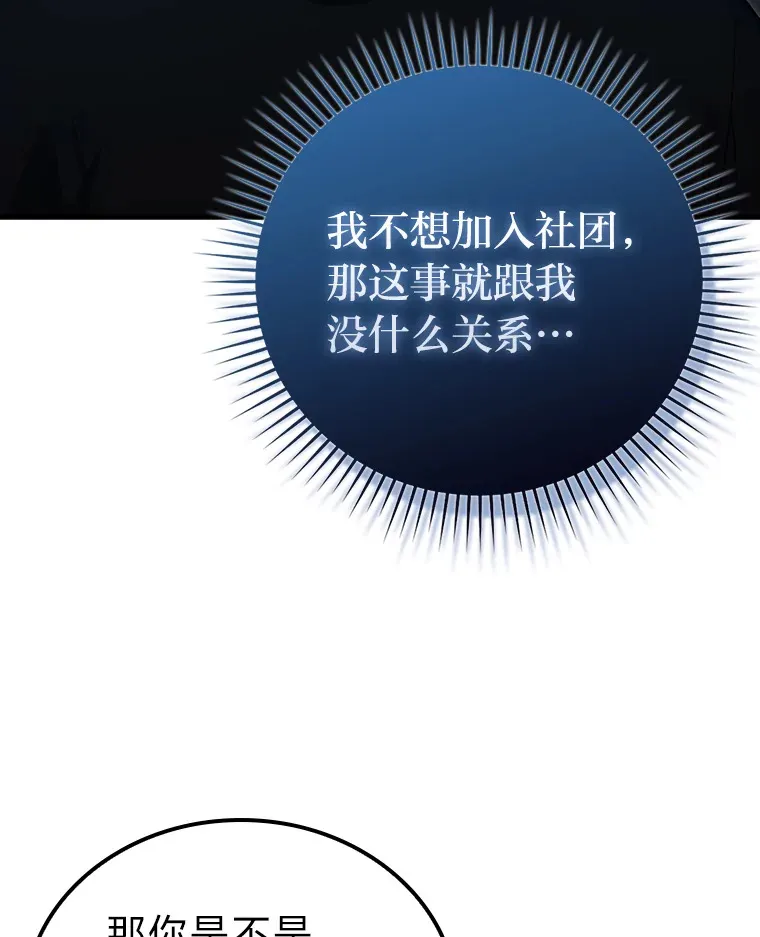52.相见即是种缘分 第42页