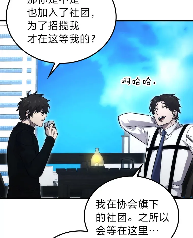 52.相见即是种缘分 第43页