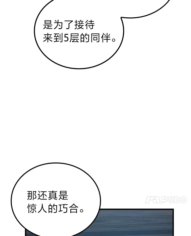 52.相见即是种缘分 第44页