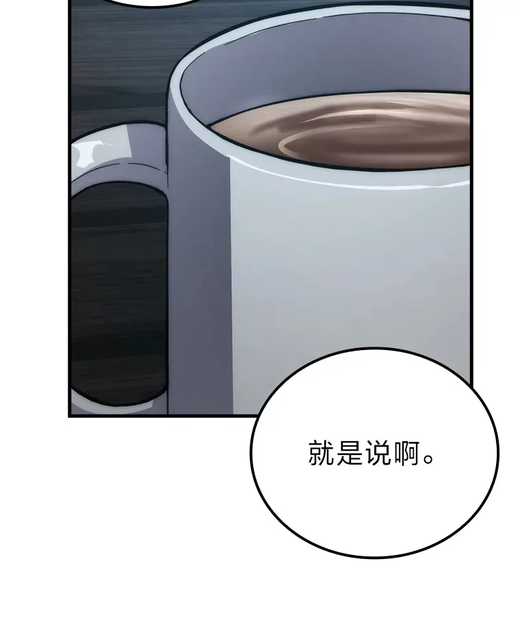 52.相见即是种缘分 第45页