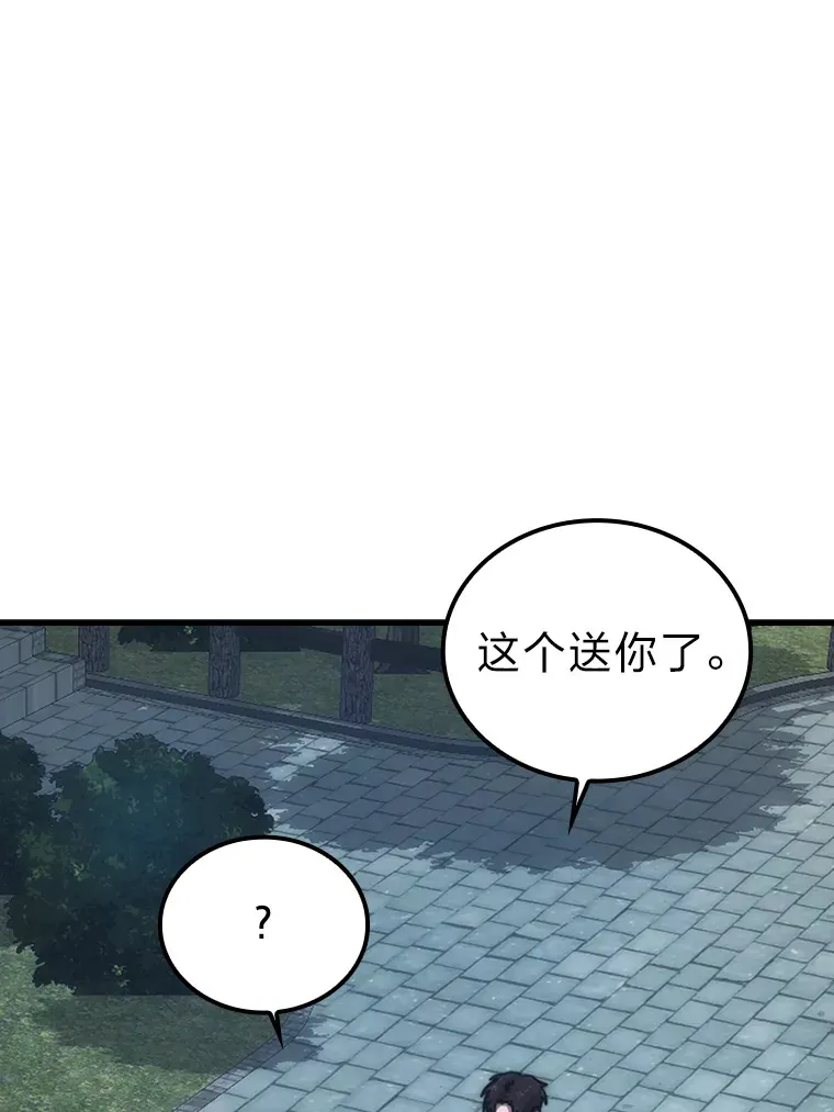 52.相见即是种缘分 第46页