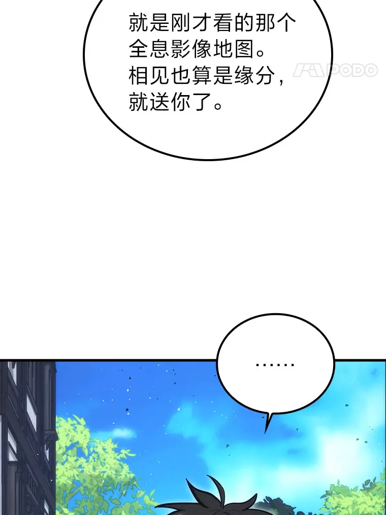 52.相见即是种缘分 第48页