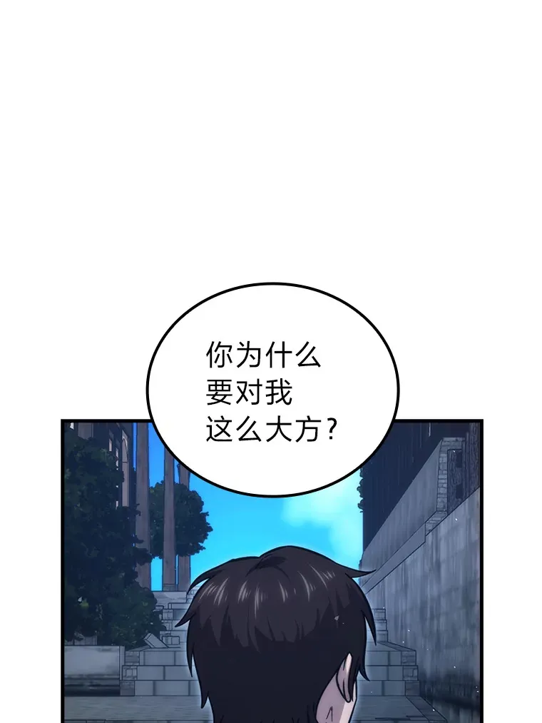 52.相见即是种缘分 第50页