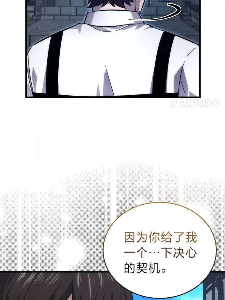 52.相见即是种缘分 第51页