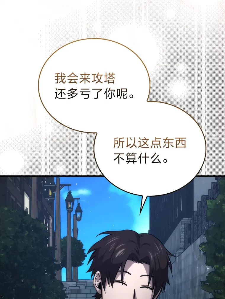 52.相见即是种缘分 第53页