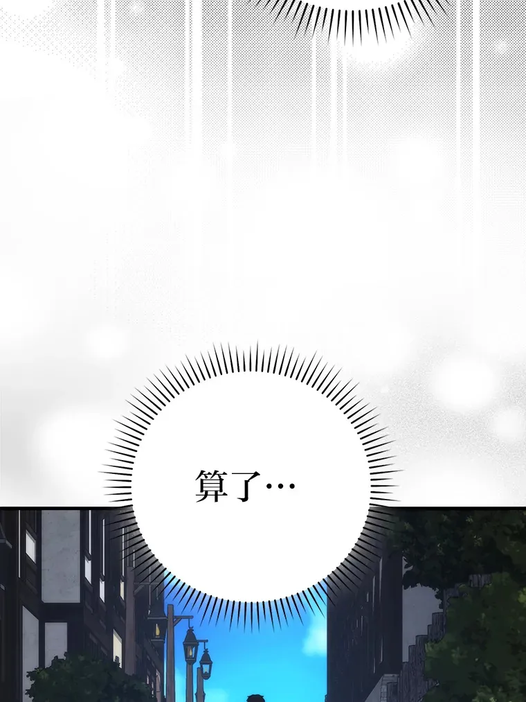 52.相见即是种缘分 第55页