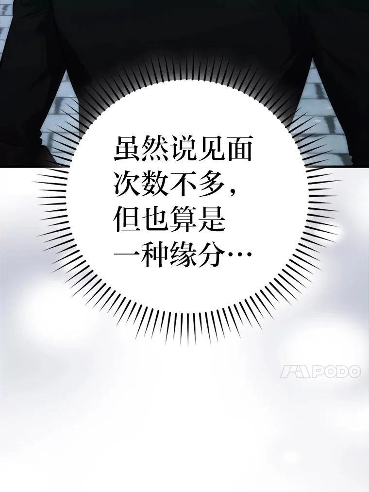 52.相见即是种缘分 第57页