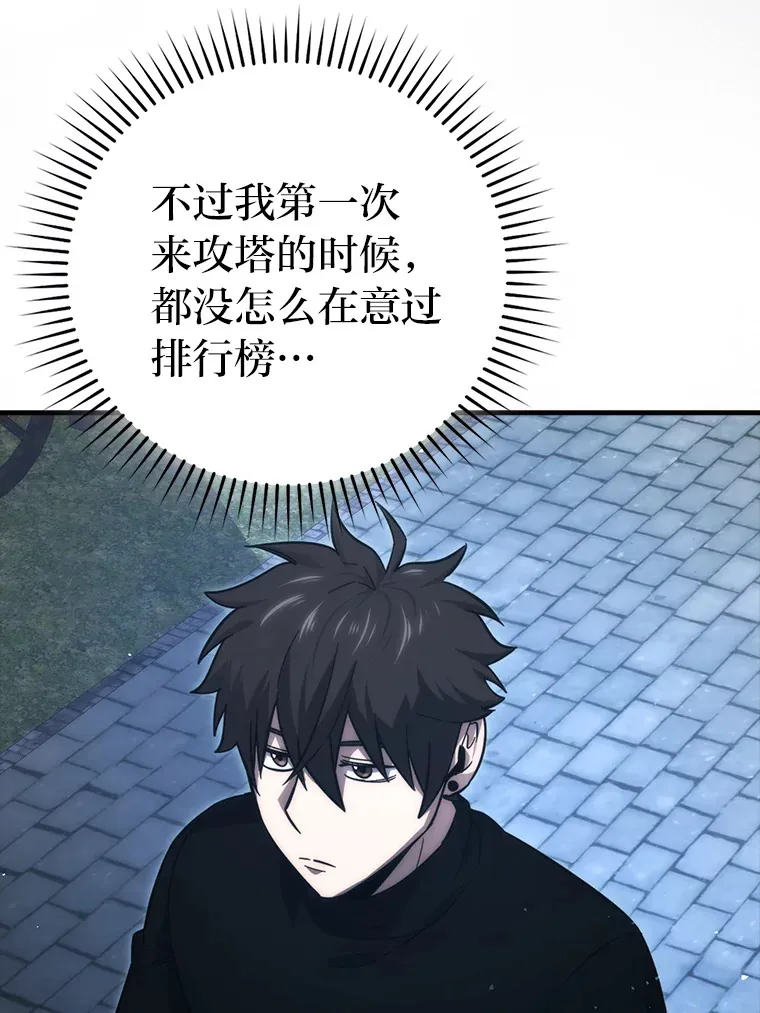 52.相见即是种缘分 第58页