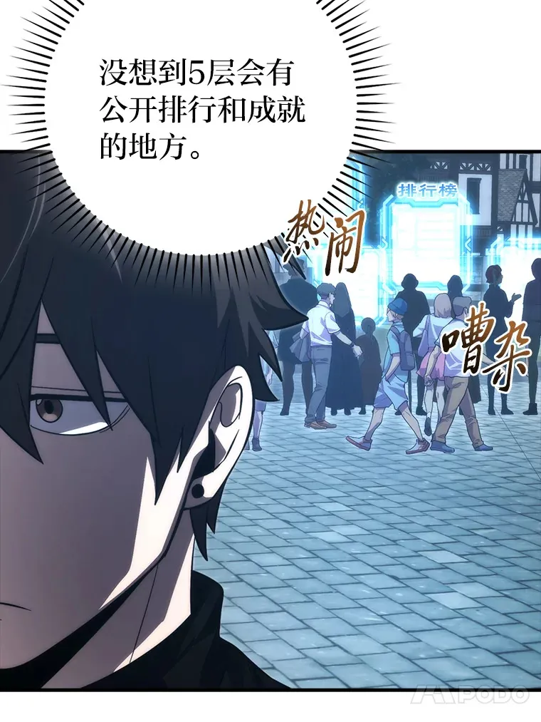 52.相见即是种缘分 第60页