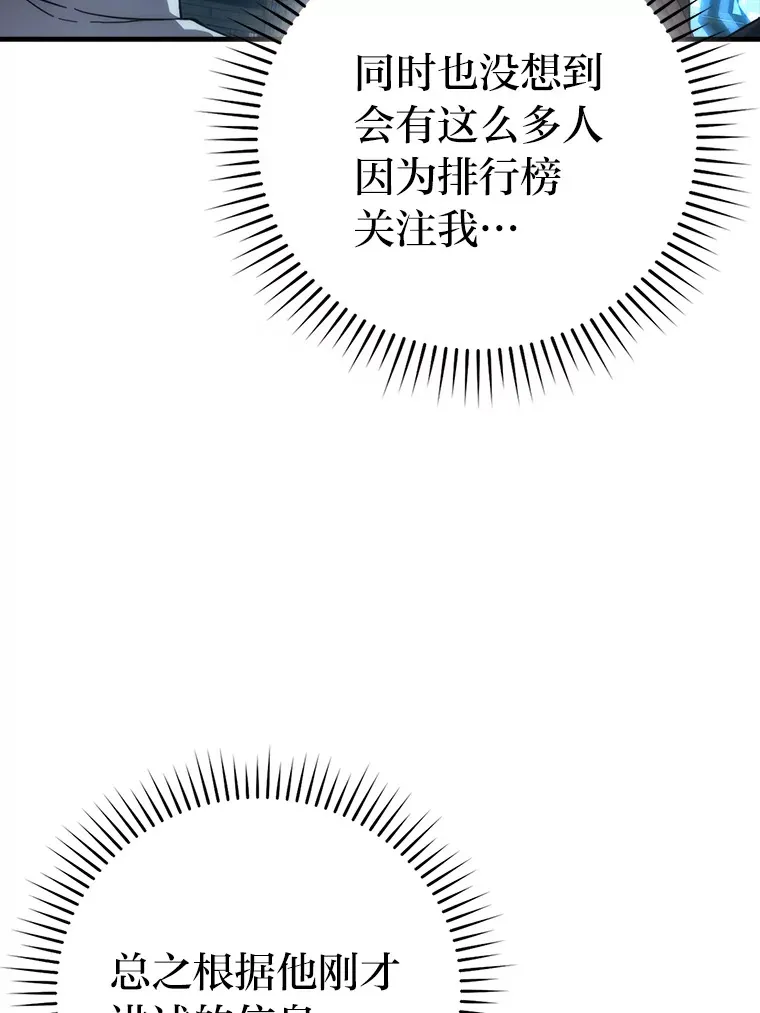 52.相见即是种缘分 第62页