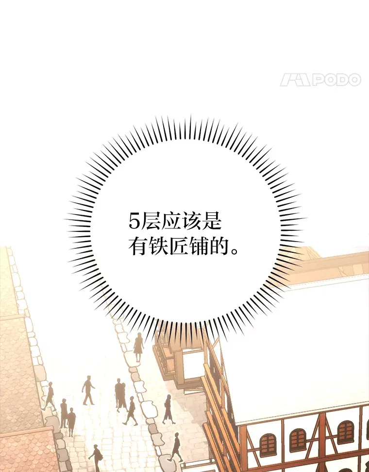 52.相见即是种缘分 第64页