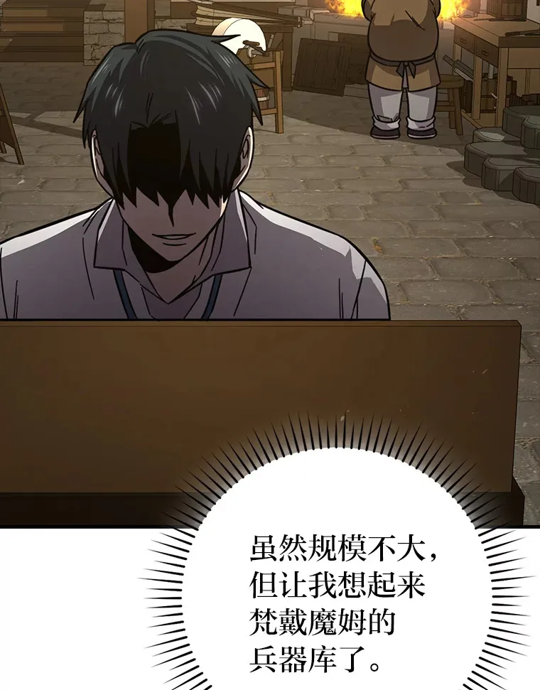 52.相见即是种缘分 第71页