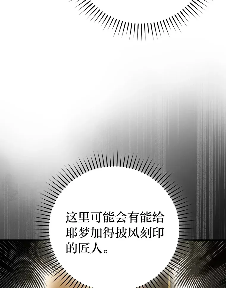 52.相见即是种缘分 第72页