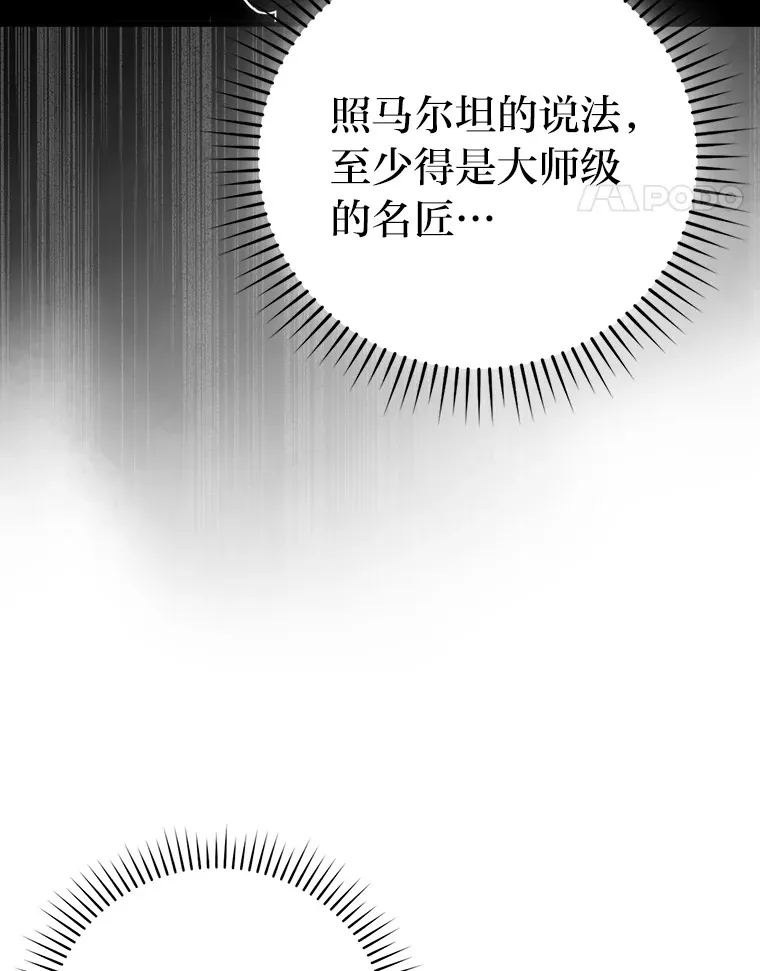 52.相见即是种缘分 第74页