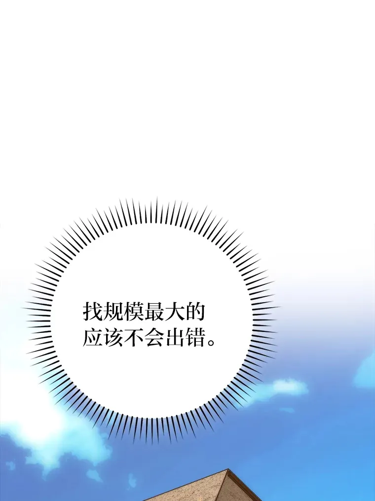 52.相见即是种缘分 第76页