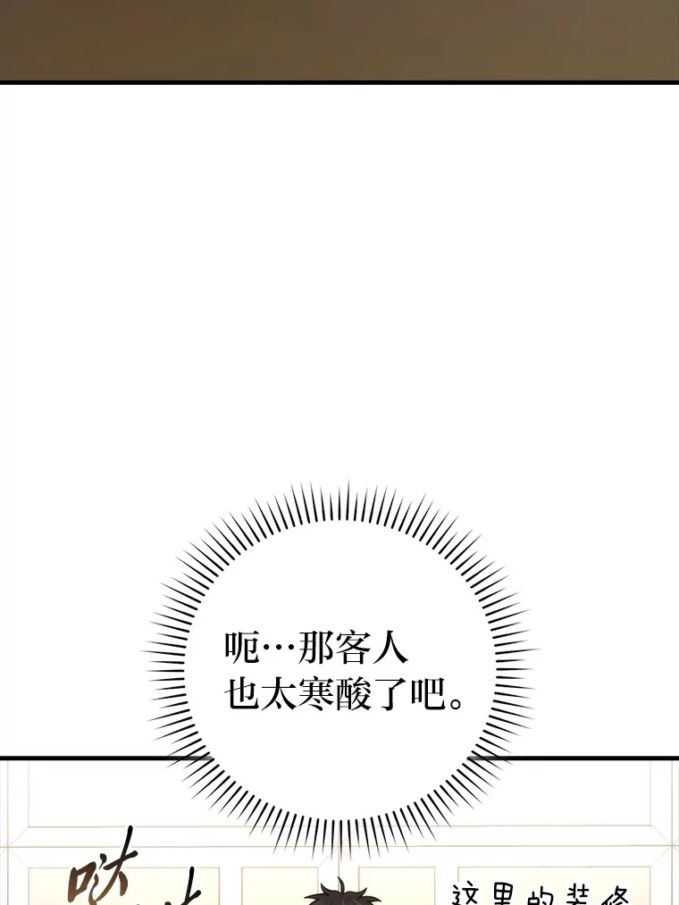 52.相见即是种缘分 第81页