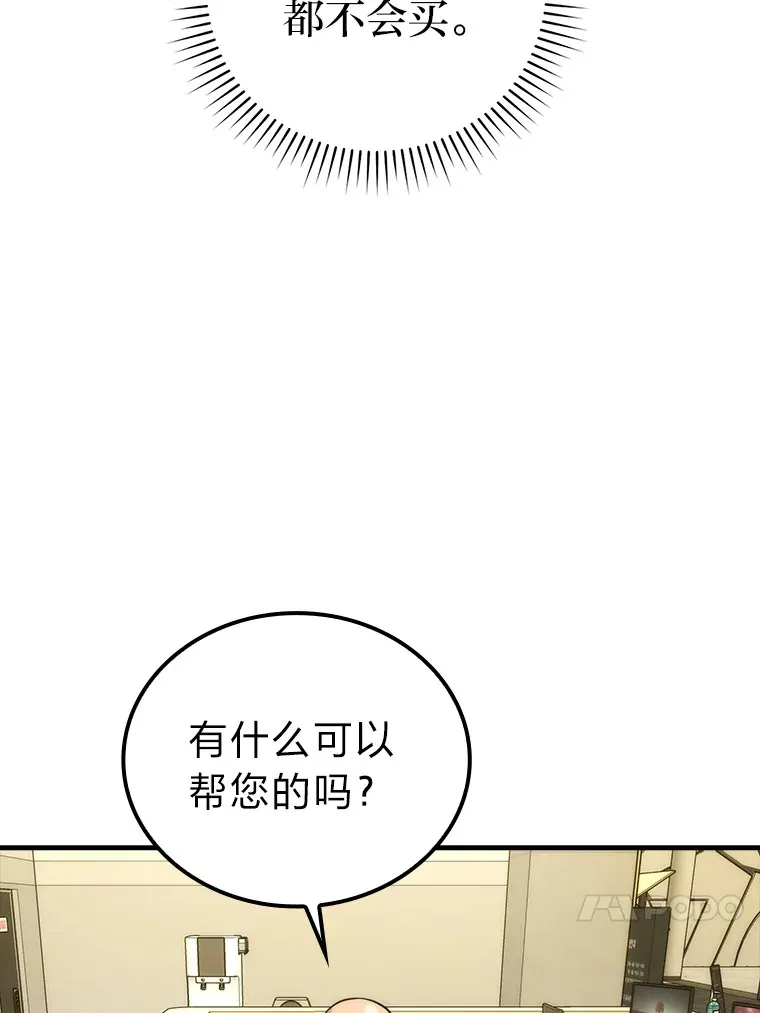 52.相见即是种缘分 第83页