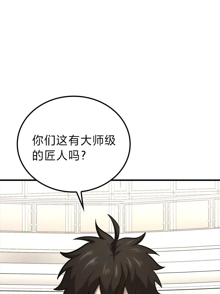 52.相见即是种缘分 第85页