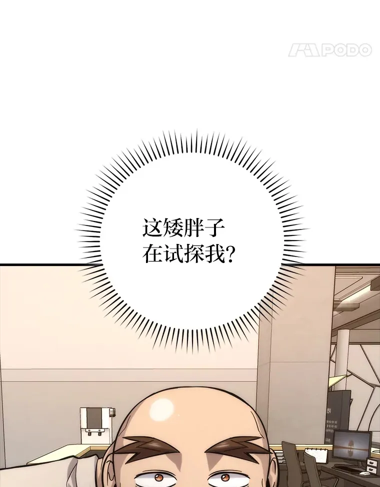 52.相见即是种缘分 第87页
