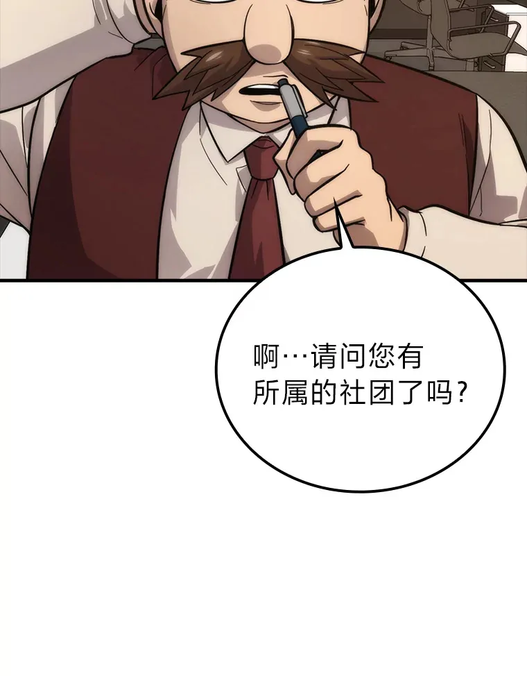 52.相见即是种缘分 第88页