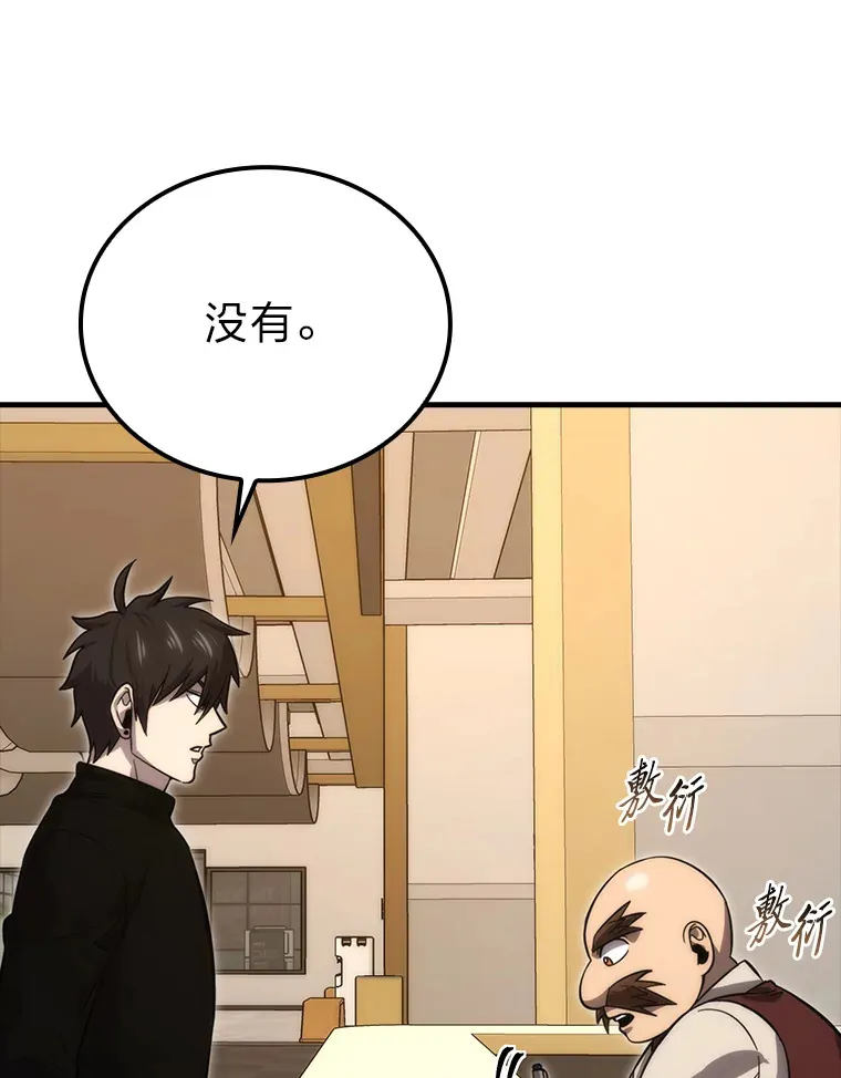 52.相见即是种缘分 第89页